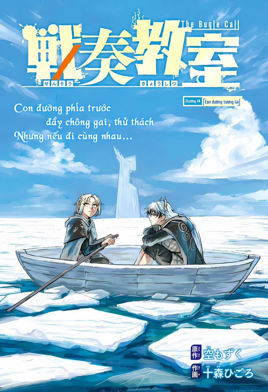 Sensou Kyoushitsu 14 trang 1