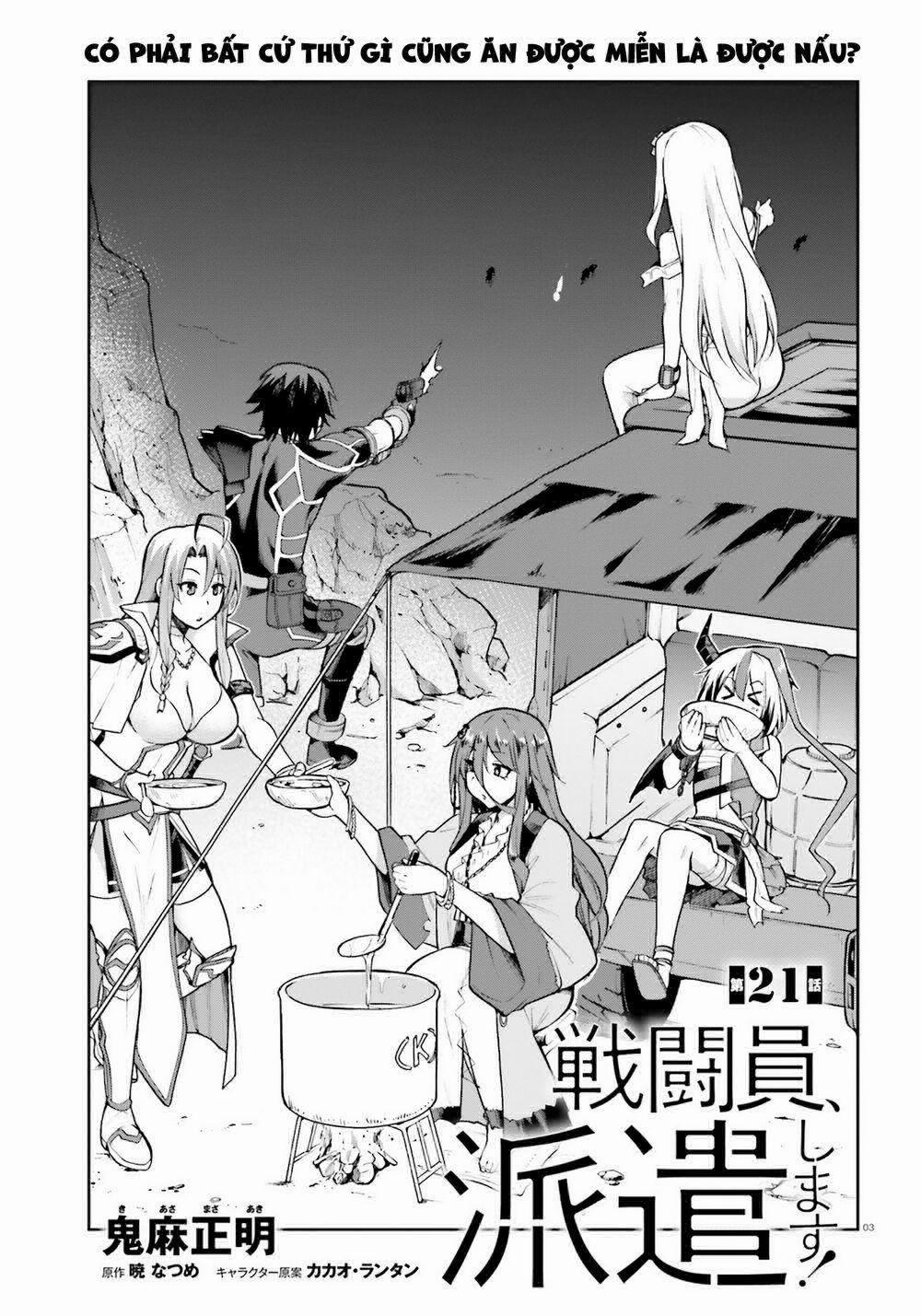 Sentouin, Hakenshimasu! 21 trang 0