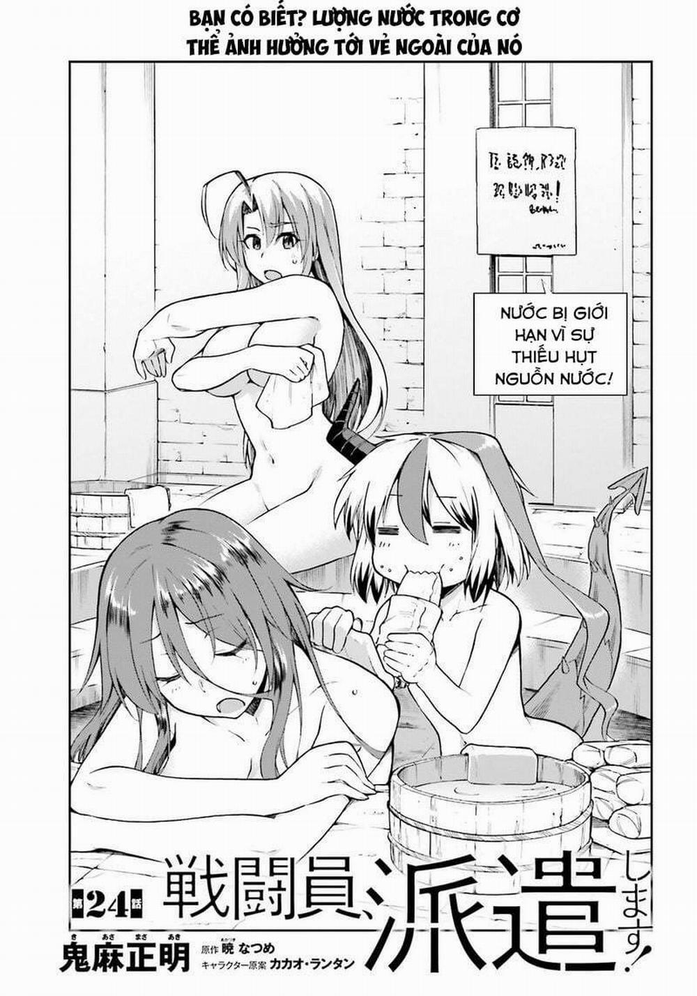 Sentouin, Hakenshimasu! 24 trang 1