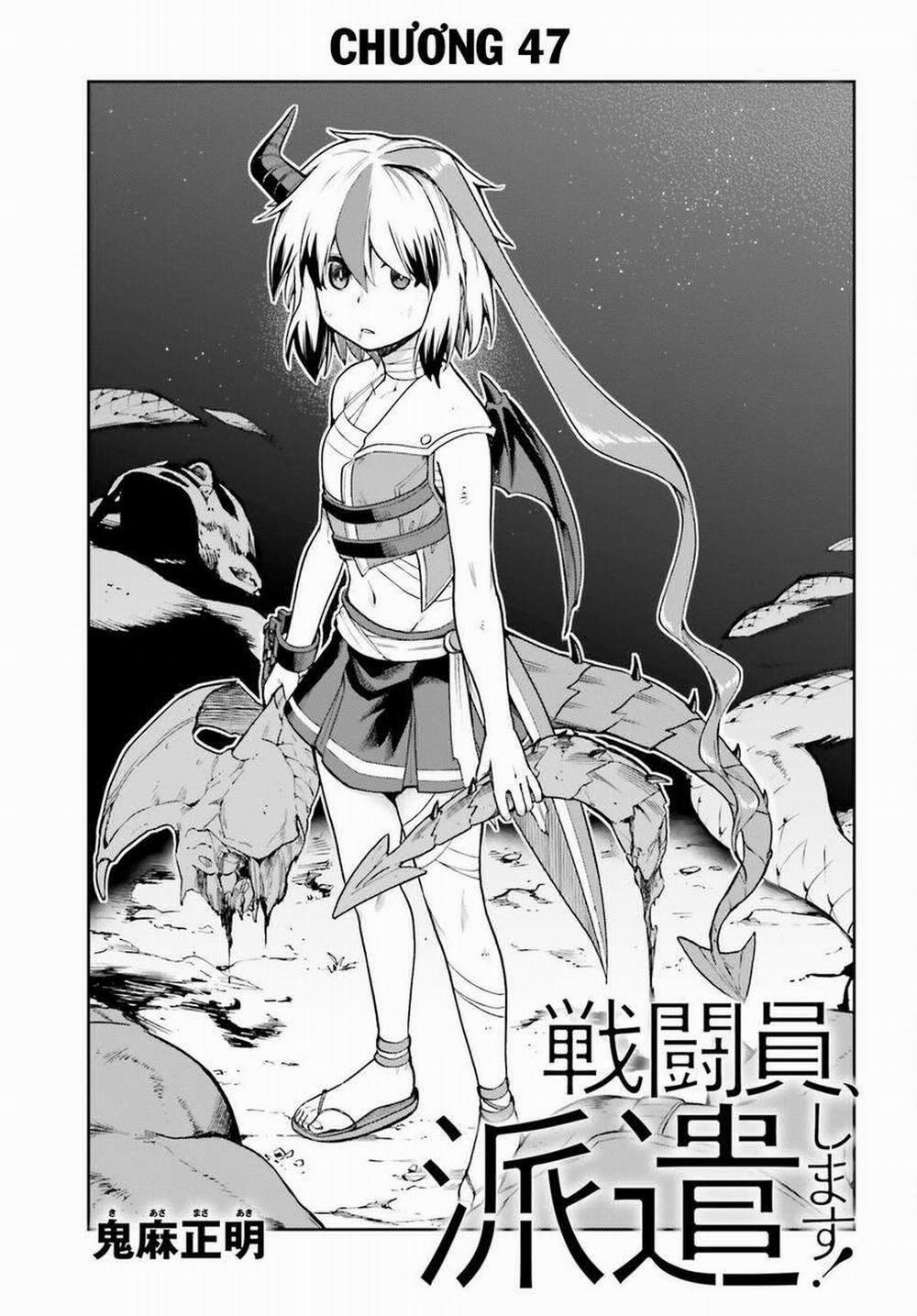 Sentouin, Hakenshimasu! 47 trang 0
