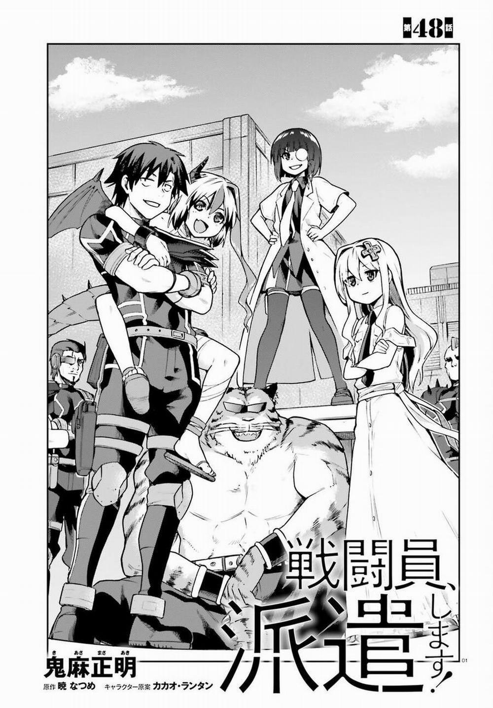 Sentouin, Hakenshimasu! 48 trang 0