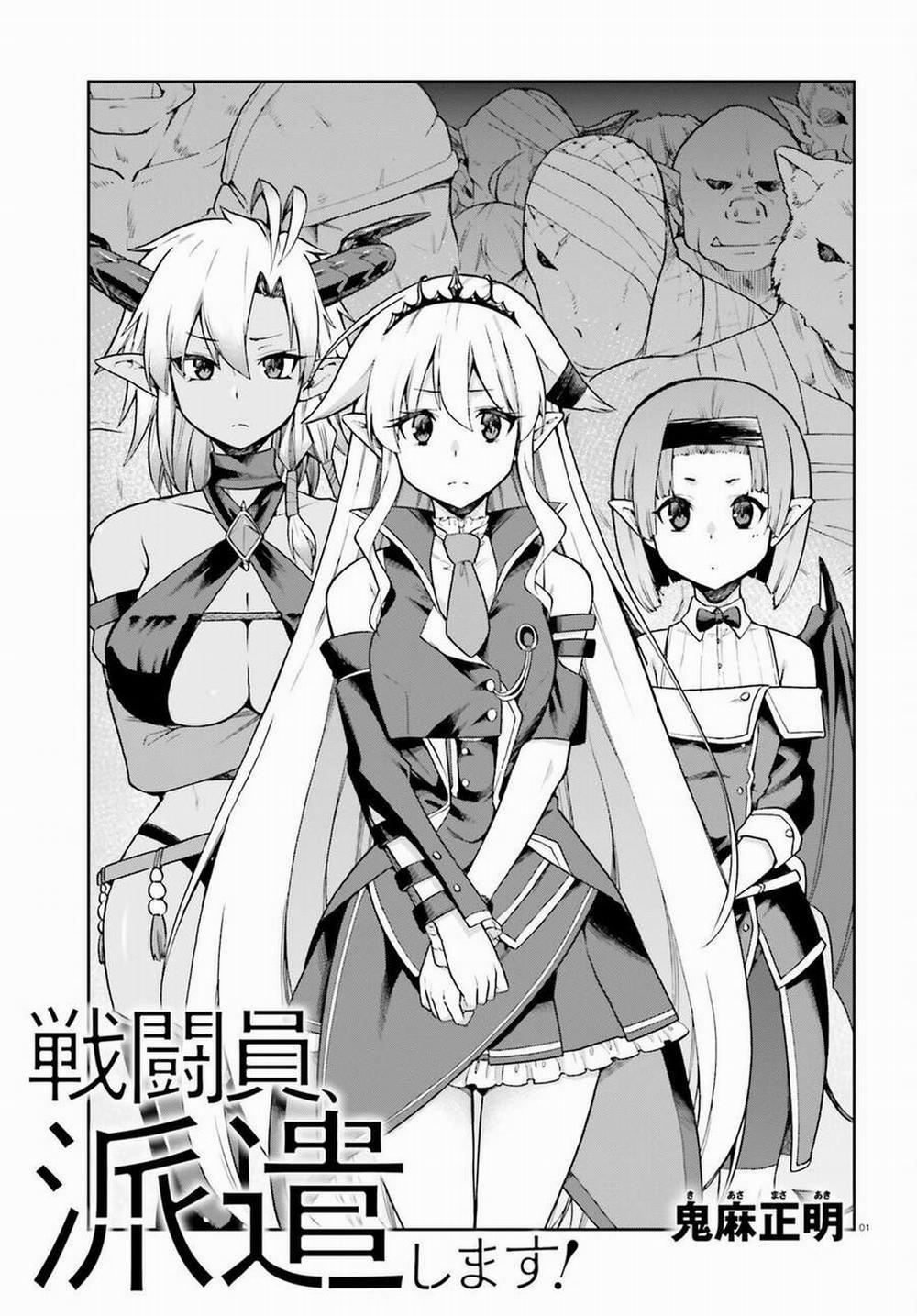 Sentouin, Hakenshimasu! 54 trang 0