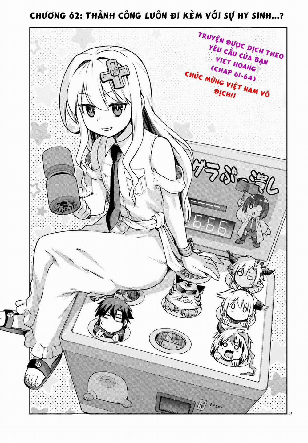 Sentouin, Hakenshimasu! 62 trang 1