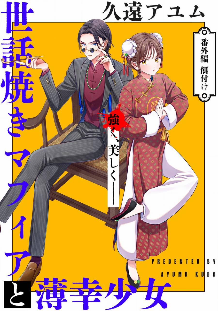 Sewayaki Mafia To Hakkou Shoujo 7.5 trang 1