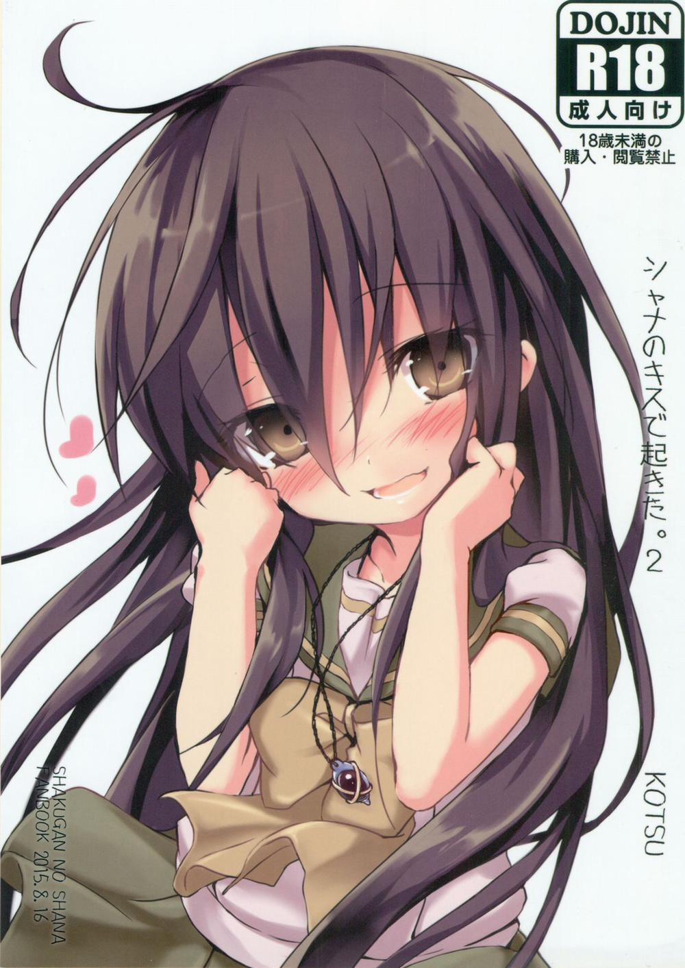 Shana no Kiss de okita 2 Oneshot trang 0