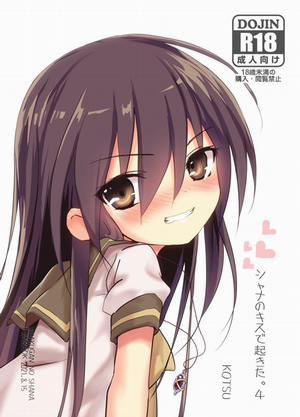 Đọc truyện tranh Shana no Kiss de okita. 4