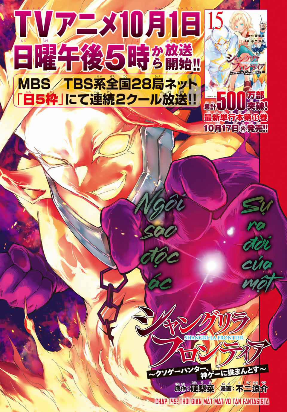 Shangri-La Frontier ~Kusoge Hunter, Kamige Ni Idoman To Su~ 149 trang 1