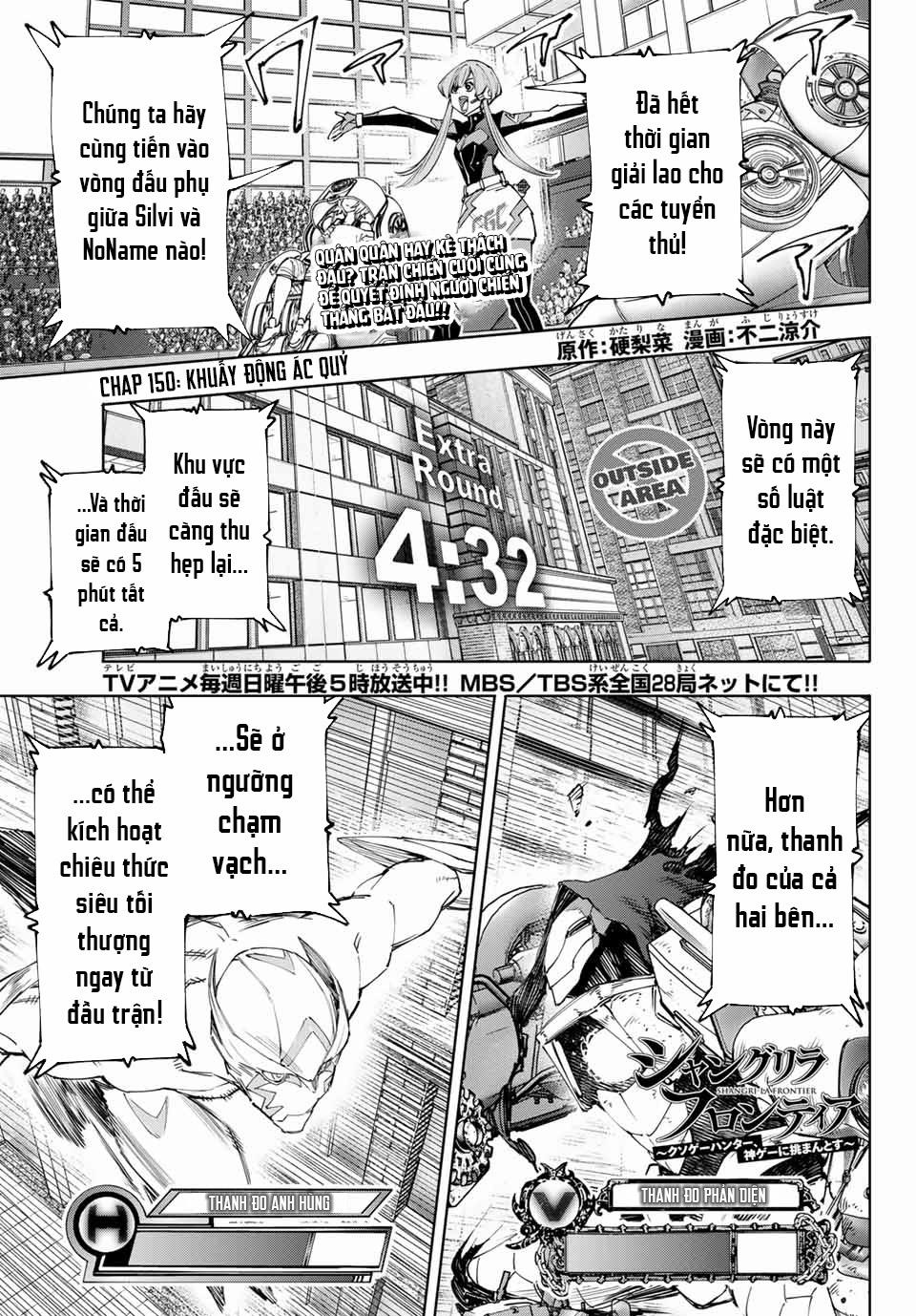Shangri-La Frontier ~Kusoge Hunter, Kamige Ni Idoman To Su~ 150 trang 1
