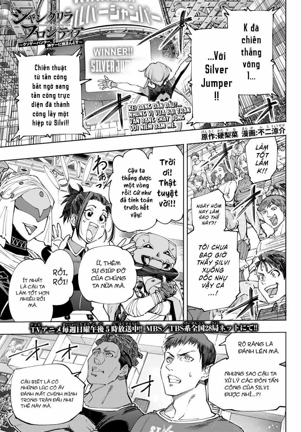 Shangri-La Frontier ~Kusoge Hunter, Kamige Ni Idoman To Su~ 155 trang 1