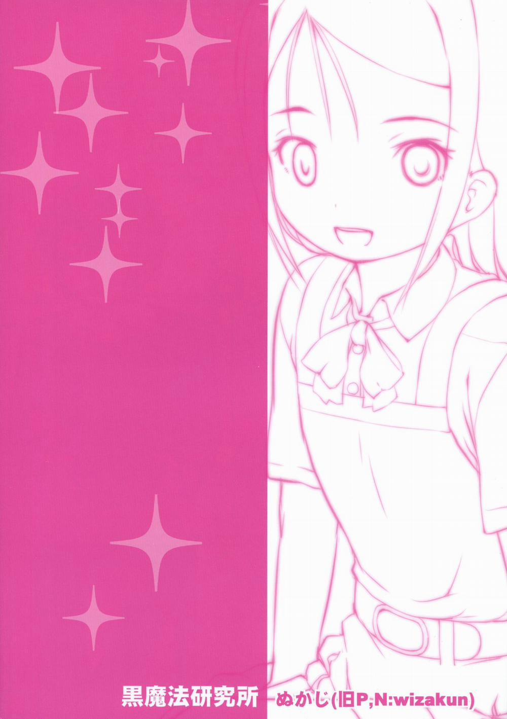 SheStar! Imouto Ga Kawaikatta Node Karada O Notto Tte Jii Shitemita Kekka (Charlotte) Oneshot trang 1