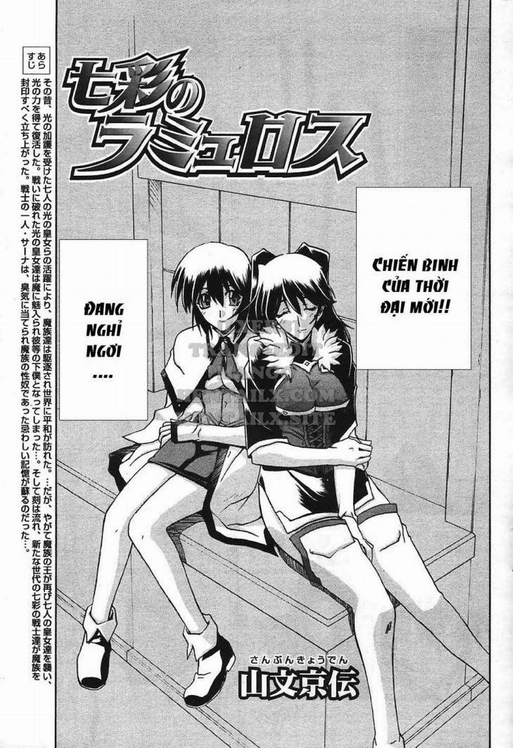 Shichisai No Lamuros 24 trang 0