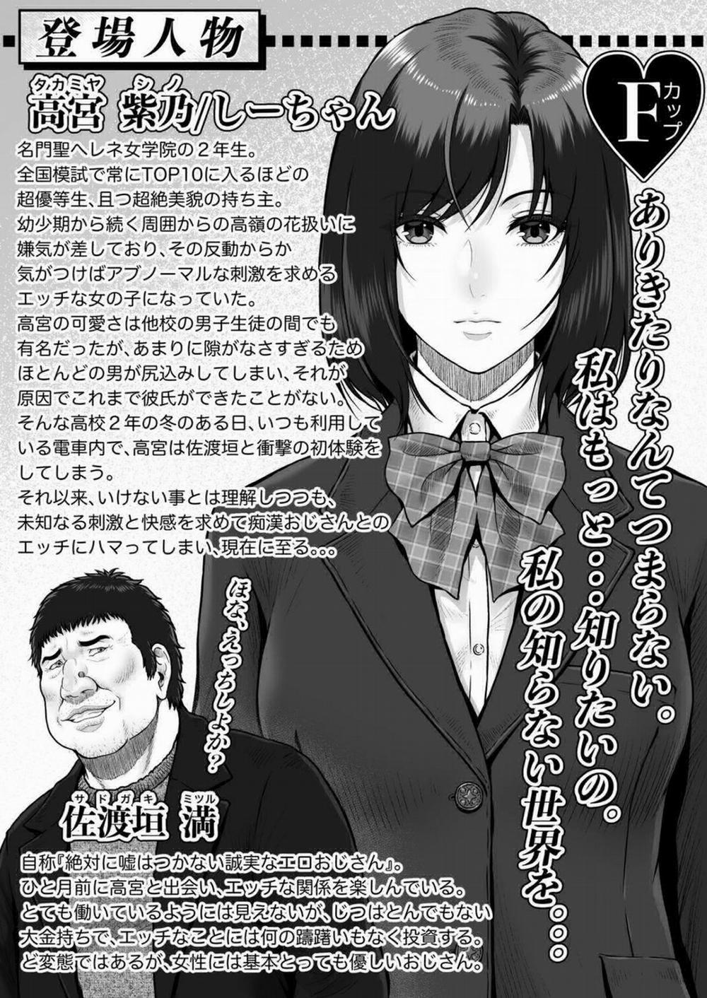 Shii-chan Và Ông Chú Oneshot trang 0