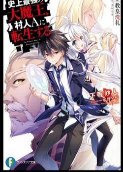 Đọc truyện tranh Shijou Saikyou No Daimaou, Murabito A Ni Tensei Suru