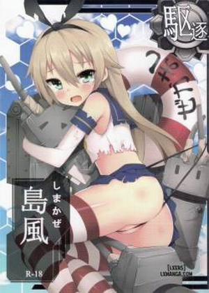 Đọc truyện tranh Shimakaze R18 Kai