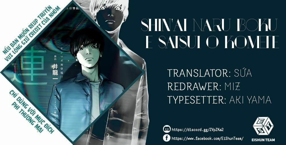 Shin’ai Naru Boku E Satsui Wo Komete 64 trang 1