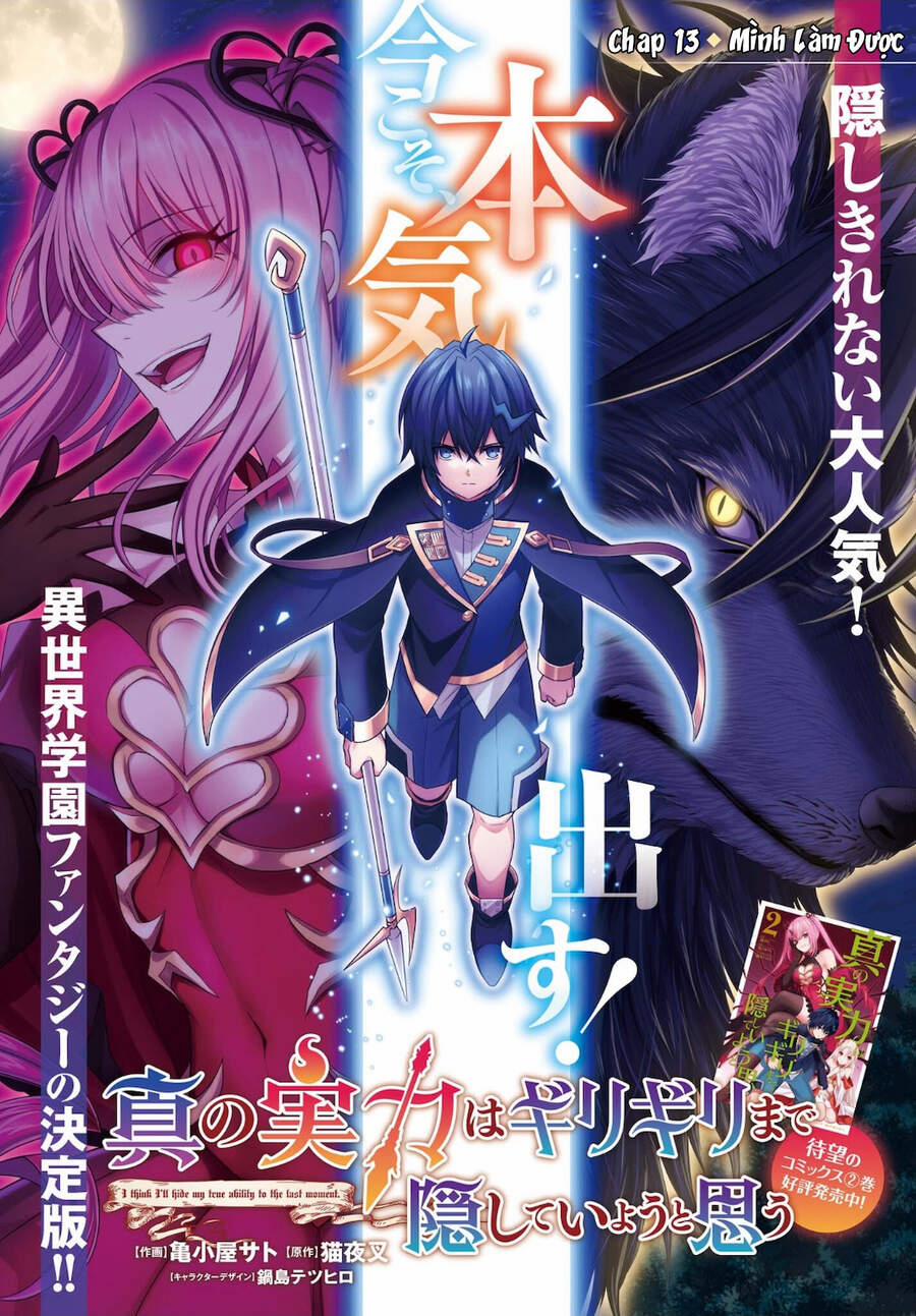 Shin No Jitsuryoku Wa Girigiri Made Kakushite Iyou To Omou 13 trang 0