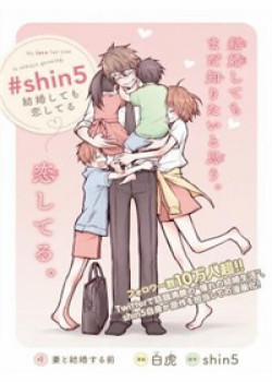 Đọc truyện tranh #shin5 - Kekkonshite Mo Koishiteru