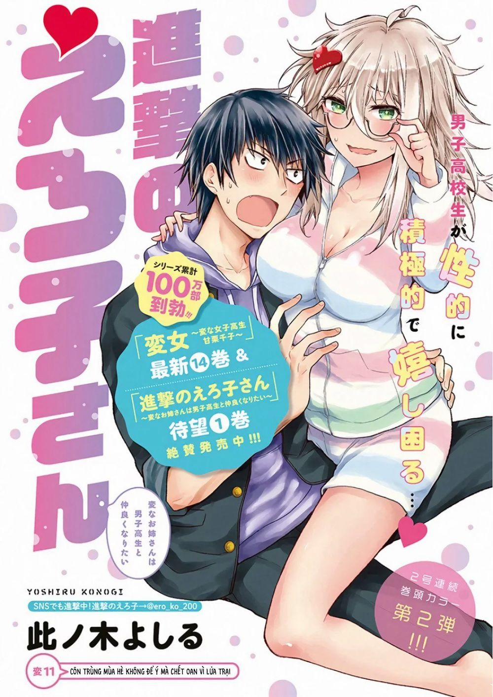 Shingeki No Eroko-San  11 trang 1
