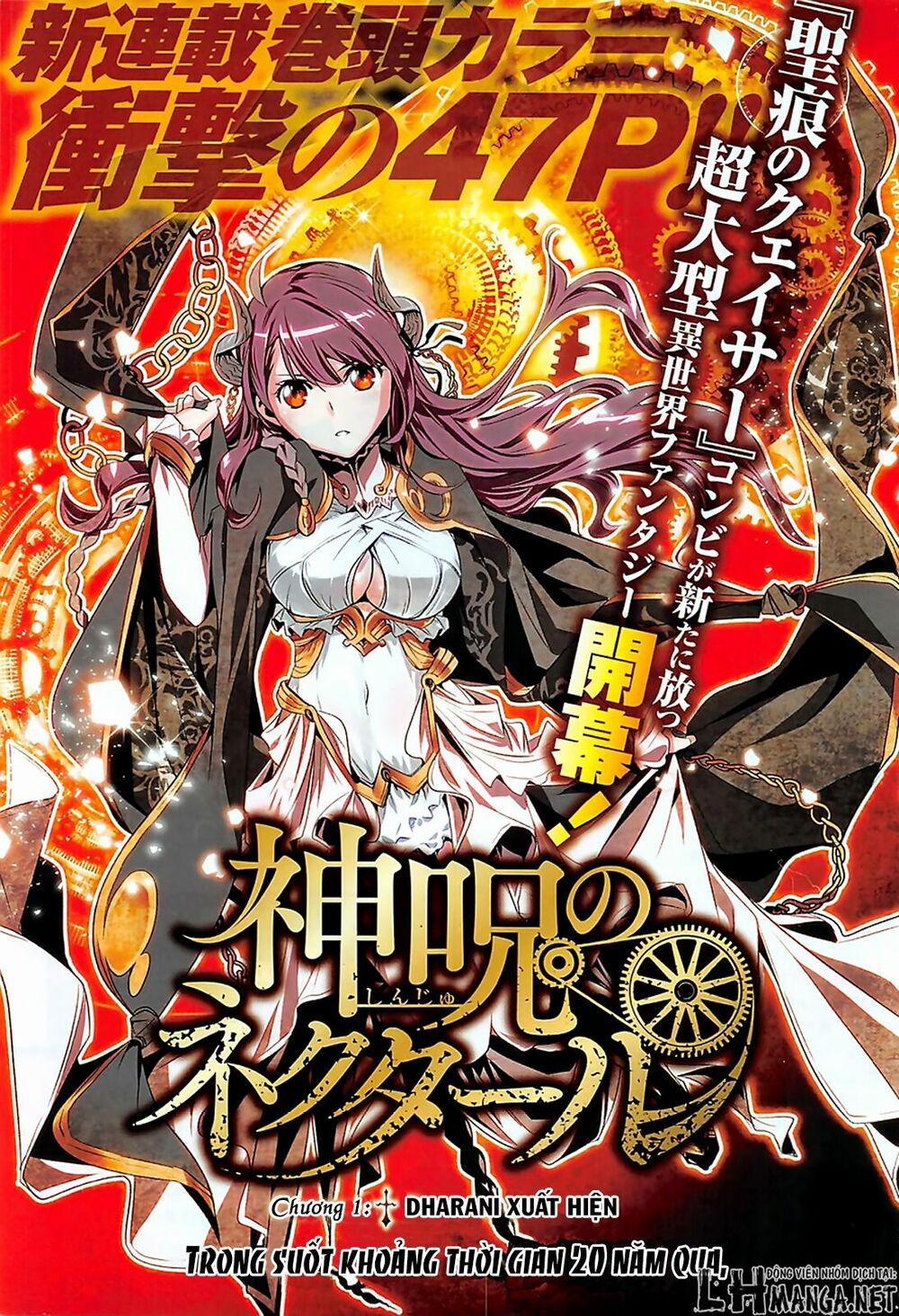 Shinju No Nectar 1 trang 1