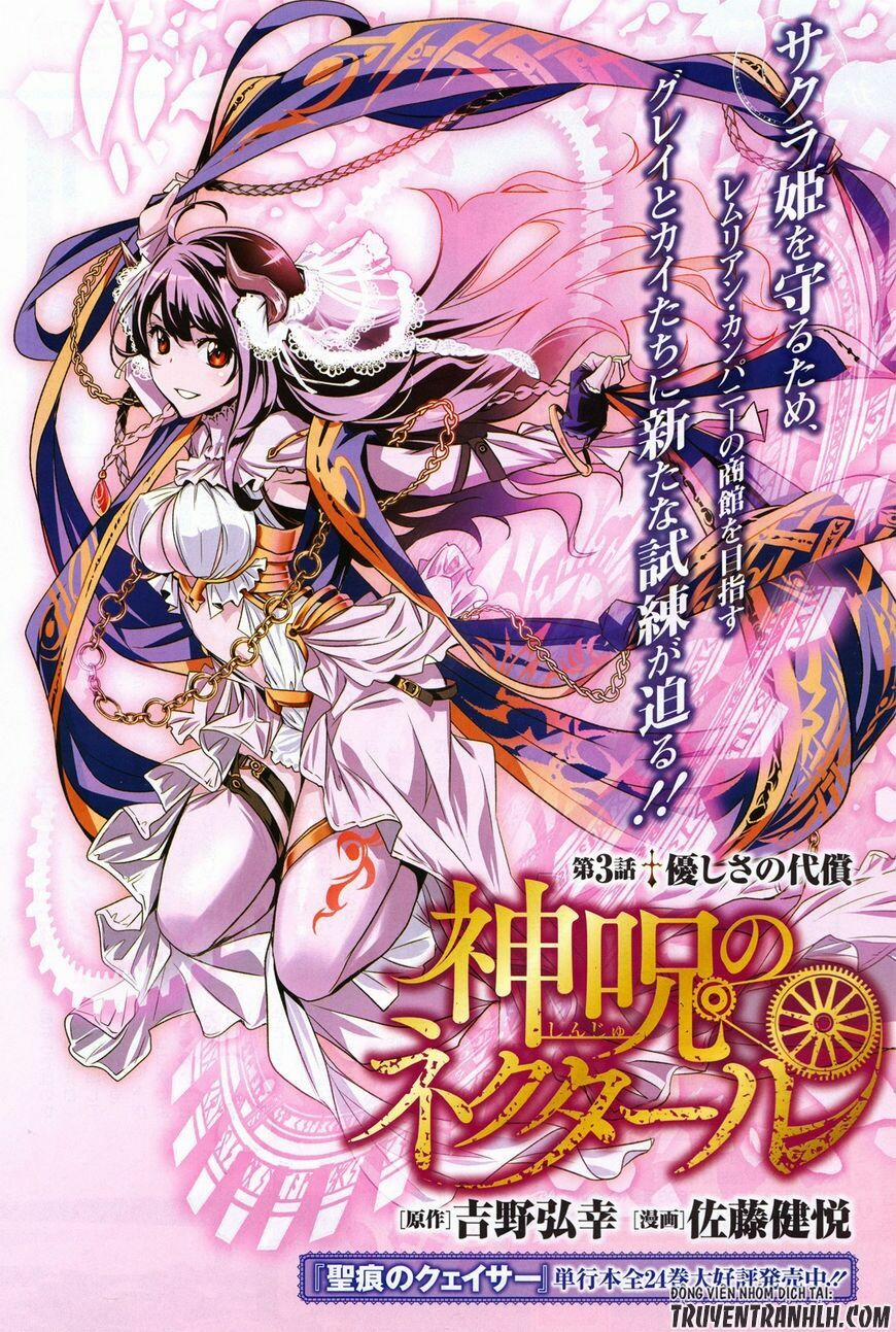 Shinju No Nectar 3 trang 1
