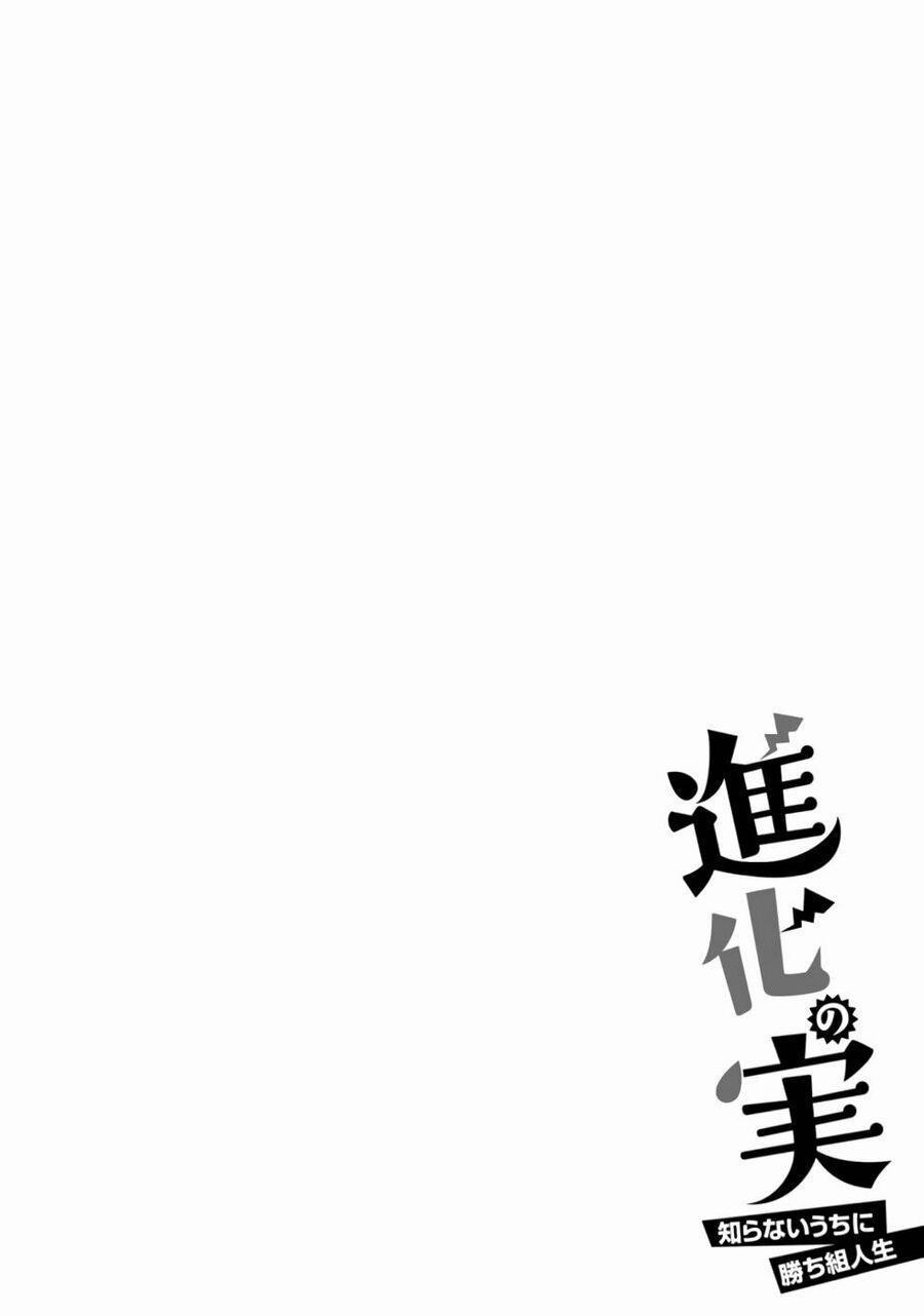 Shinka No Mi ~Shiranai Uchi Ni Kachigumi Jinsei~ 35 trang 0