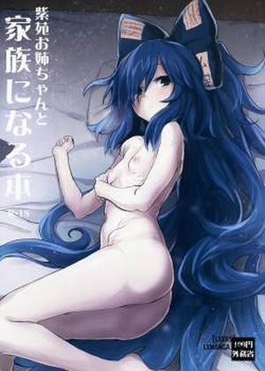 Đọc truyện tranh Shion Onee-chan to Kazoku ni Naru Hon