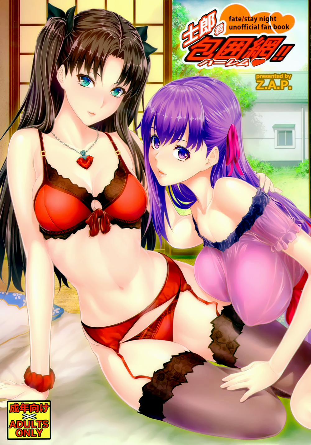 Shirou-kun Harem!! (Fate/Stay night) Oneshot trang 0