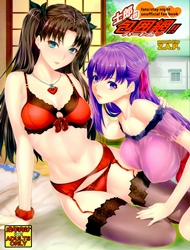 Đọc truyện tranh Shirou-kun Harem!! (Fate/Stay night)