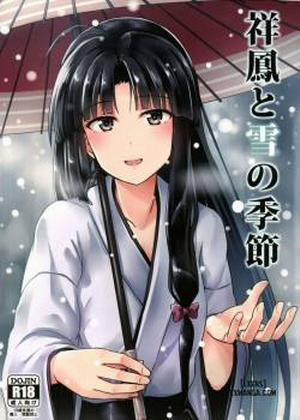 Đọc truyện tranh Shouhou to Yuki no Kisetsu
