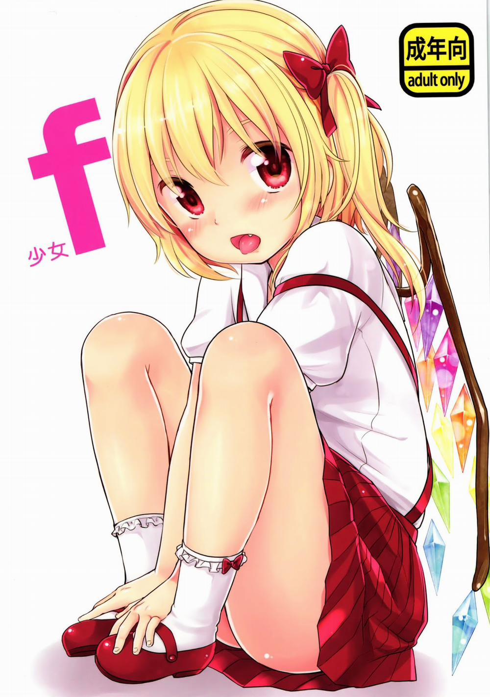 Shoujo F (Touhou) Oneshot trang 0