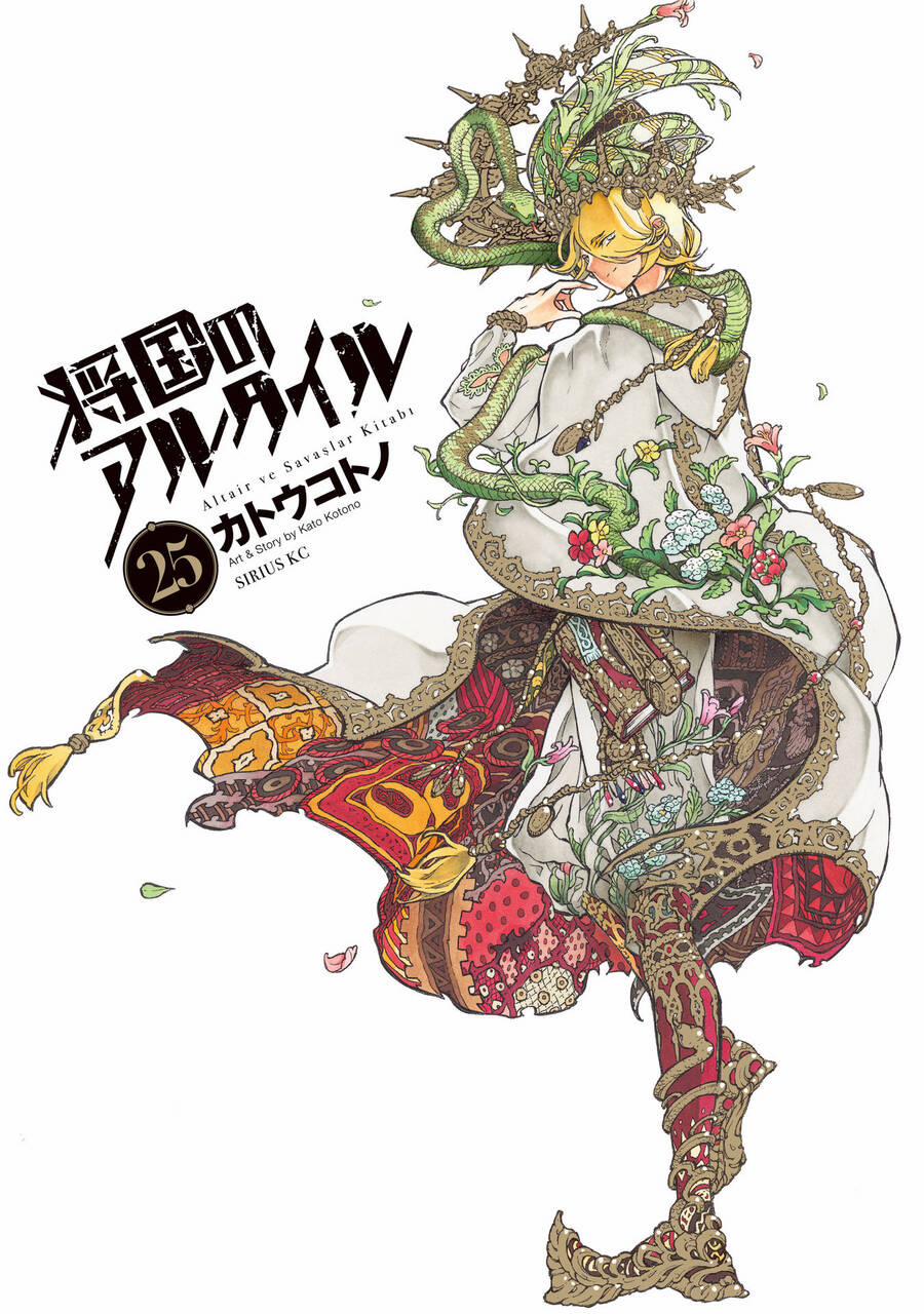 Shoukoku No Altair 135 trang 0