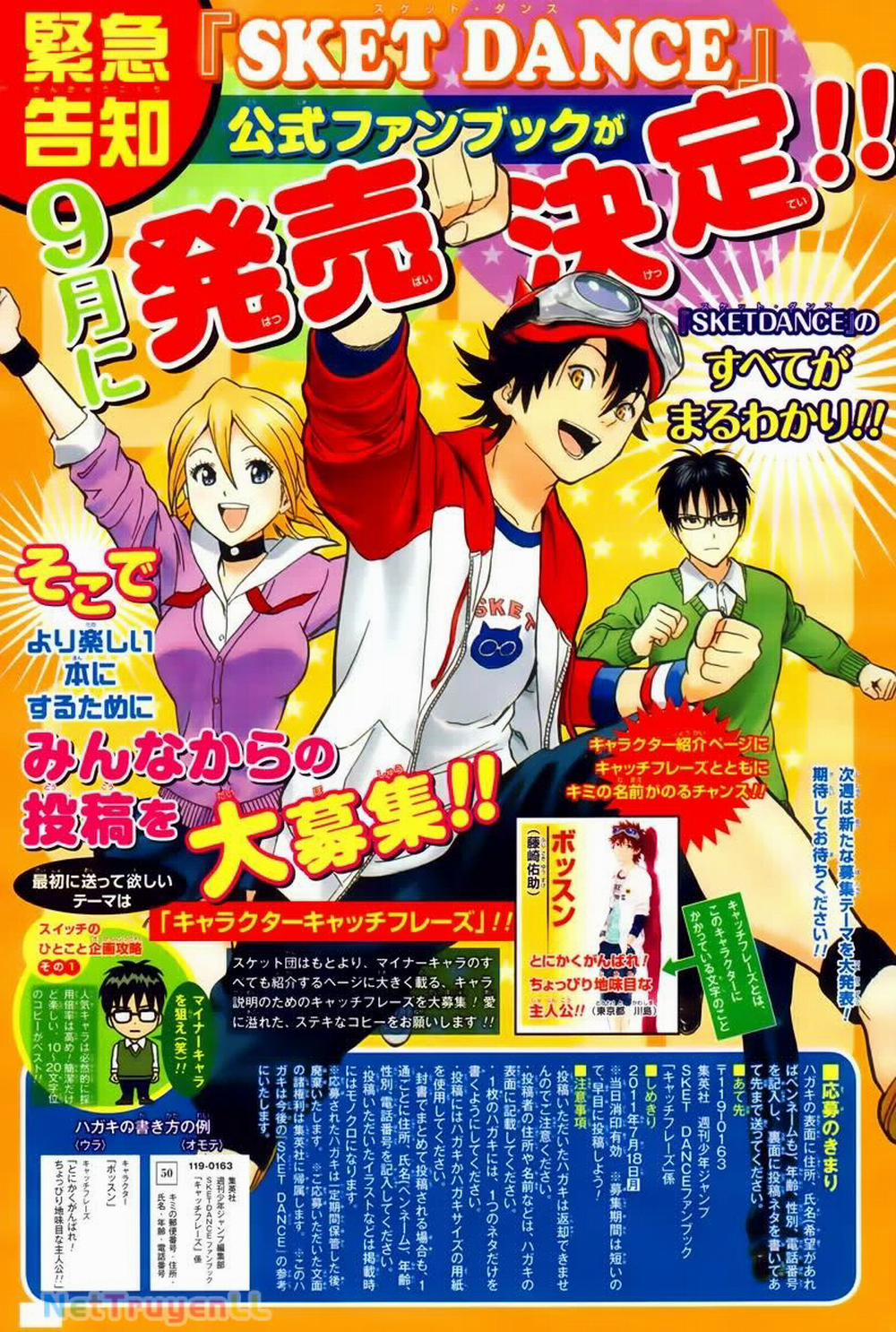 Sket Dance 188 trang 1