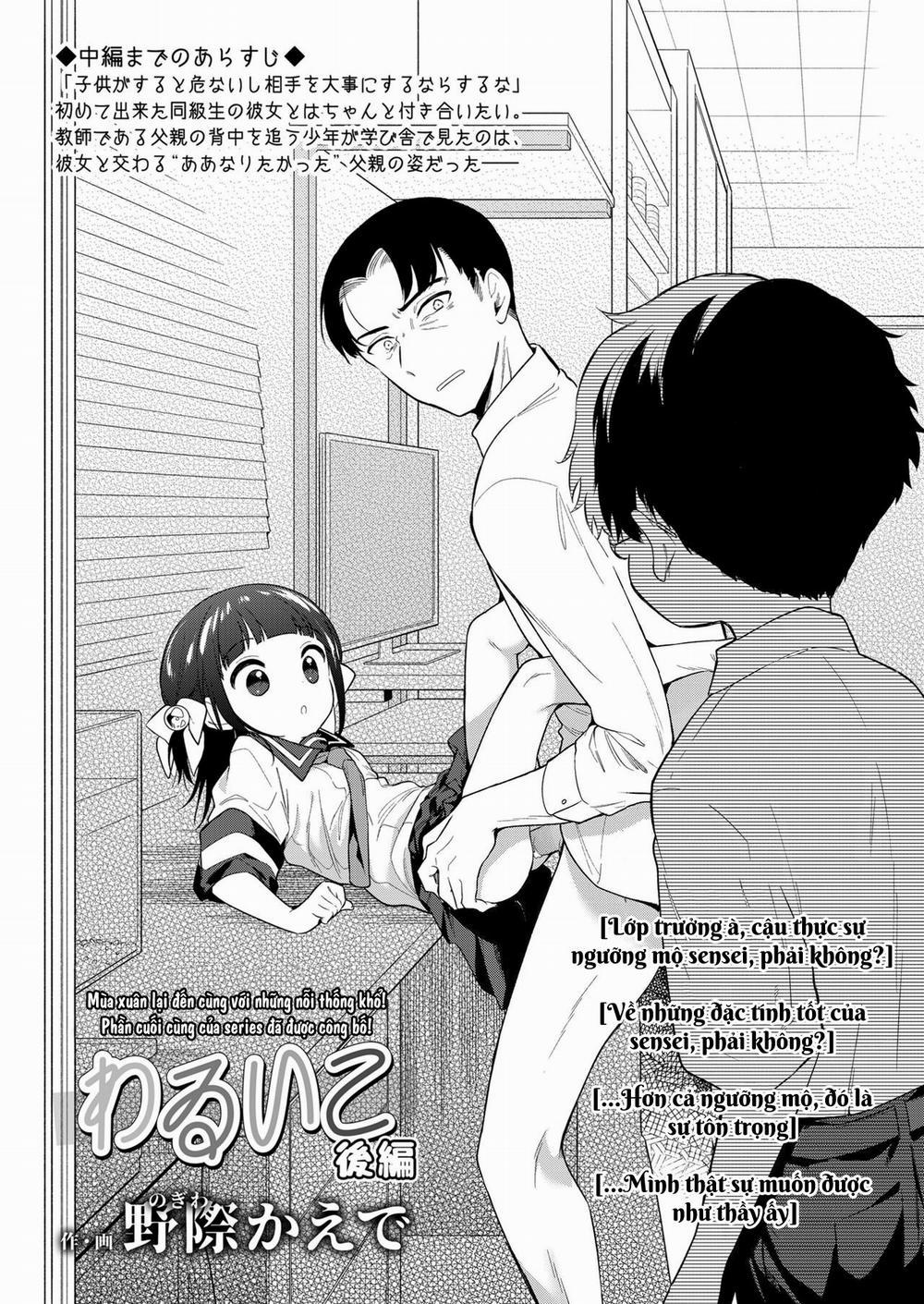Sói già đội lốt cừu non 0 End trang 1