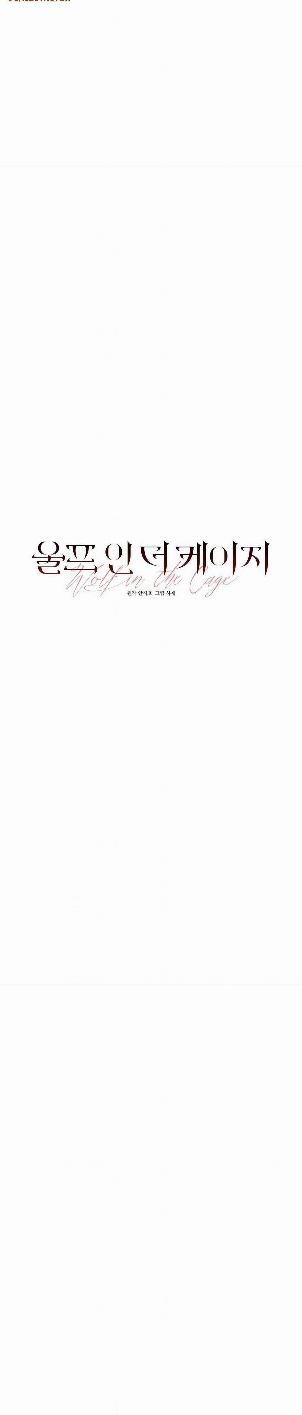 Sói Trong Lồng 34 trang 1
