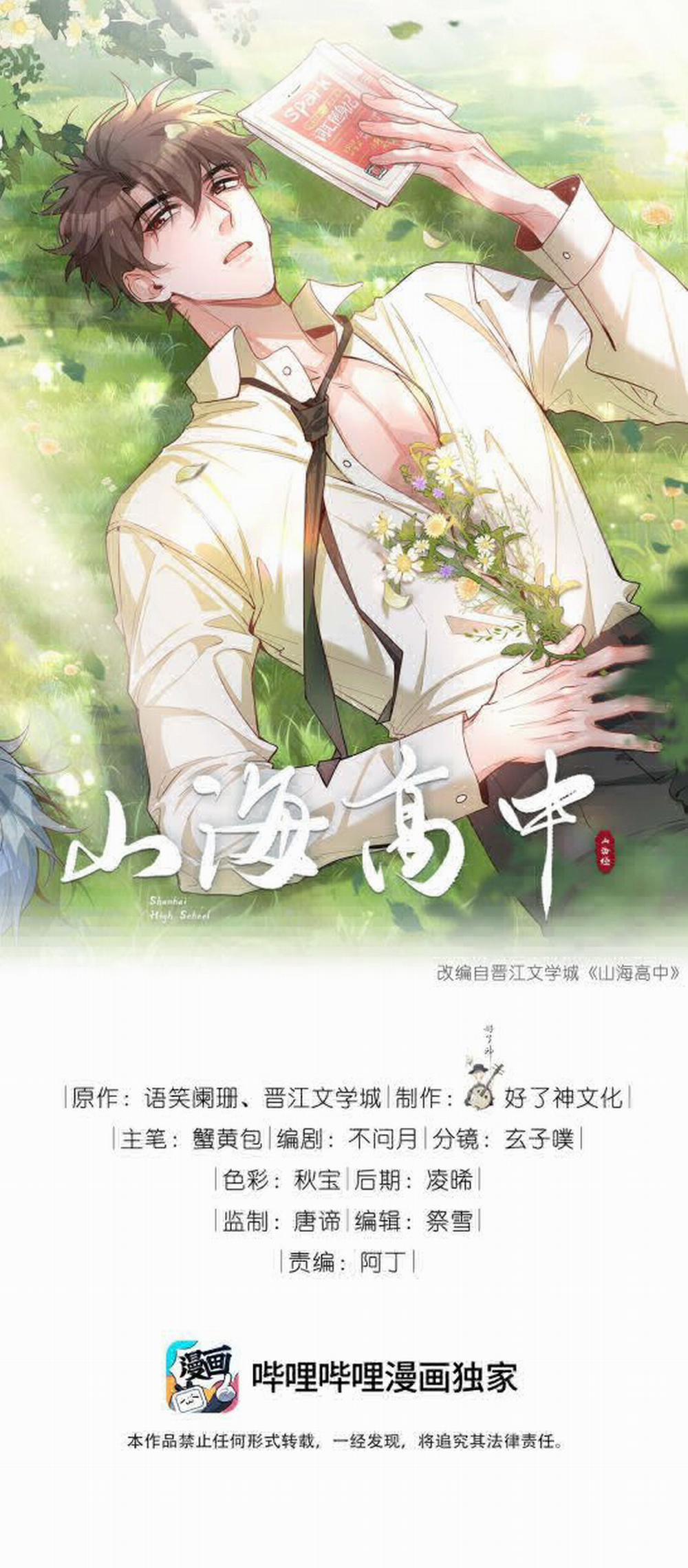 Sơn Hải Cao Trung 93 trang 1
