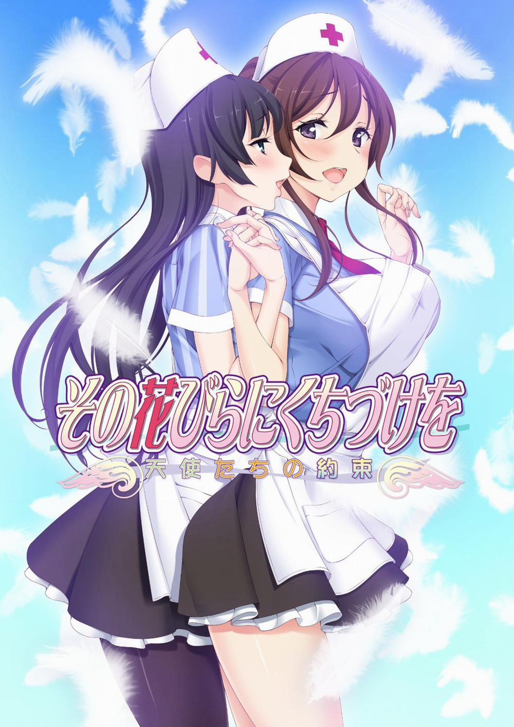 Sono Hanabira ni Kuchizuke o Artist 0 Tenshi-tachi no Yakusoku trang 0