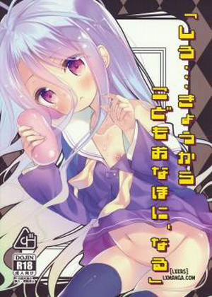 Đọc truyện tranh Starting Today Shiro becomes a Loli Onahole
