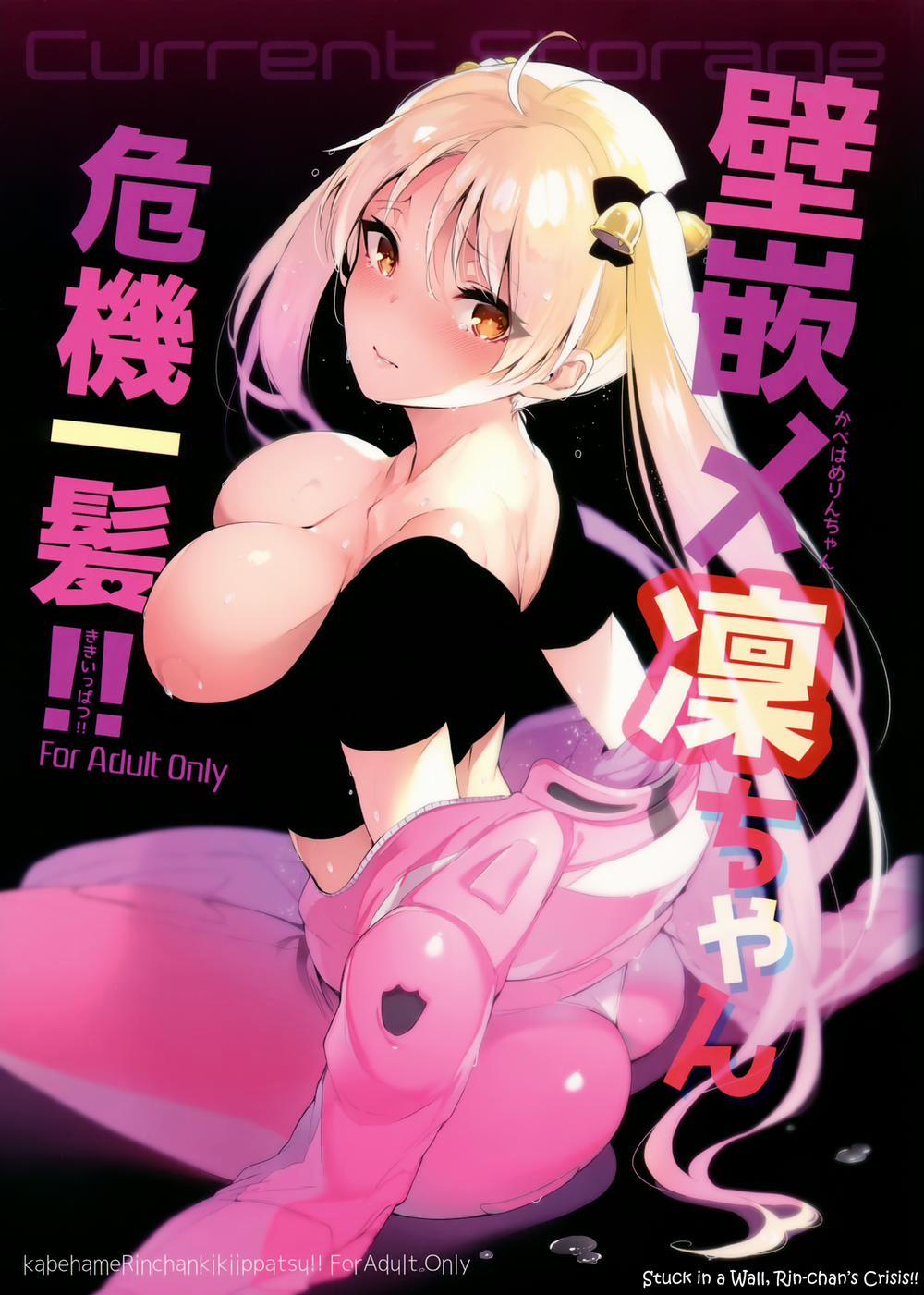 Stuck in a Wall, Rin-chan's Crisis!! (Bakuon) Oneshot trang 1