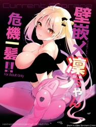 Đọc truyện tranh Stuck in a Wall, Rin-chan's Crisis!! (Bakuon)