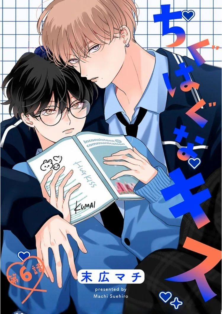 [Suehiro Machi] Chiguhagu Na Kiss 6 trang 0