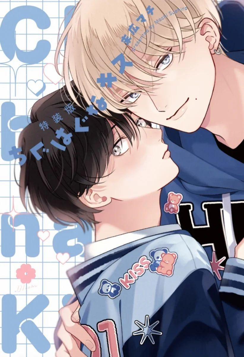 [Suehiro Machi] Chiguhagu Na Kiss 7 trang 1