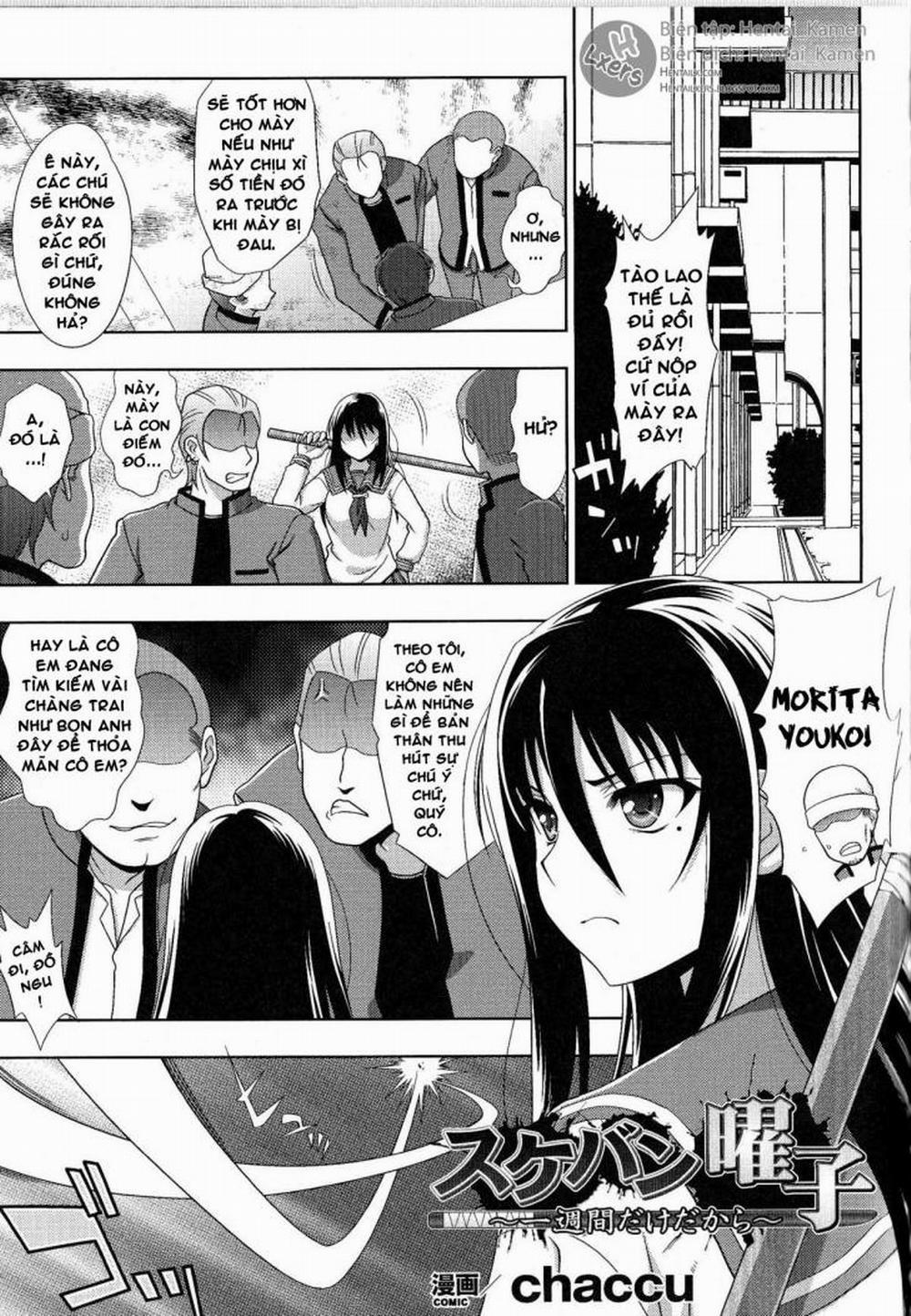 Sukeban Youko 1 trang 0