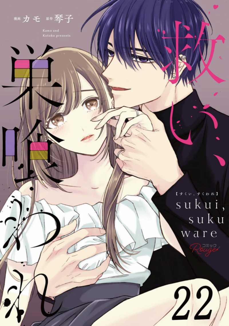 Sukui, Sukuware 22.1 trang 0