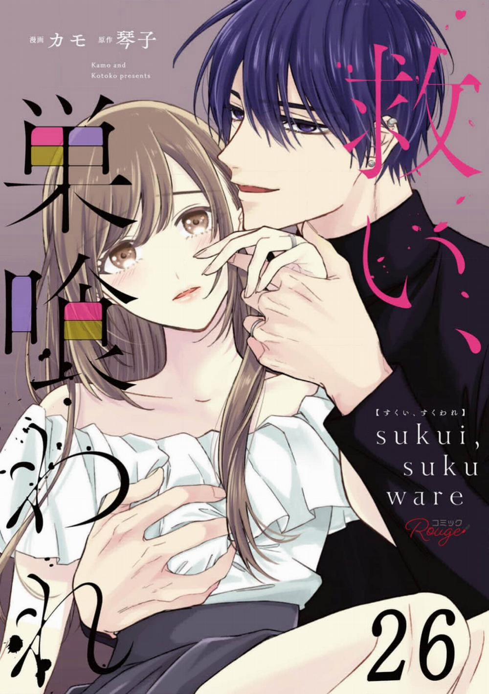 Sukui, Sukuware 26.1 trang 0