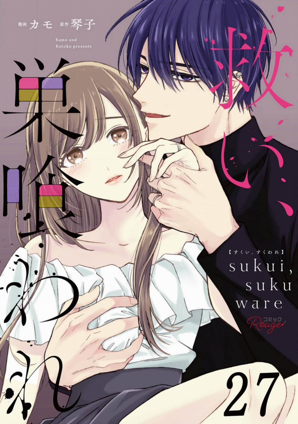 Sukui, Sukuware 27.1 trang 0