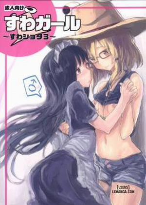 Đọc truyện tranh Suwa Girl ~ Suwa Shota 3