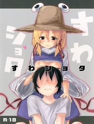 Đọc truyện tranh Suwa Shota (Touhou Project)