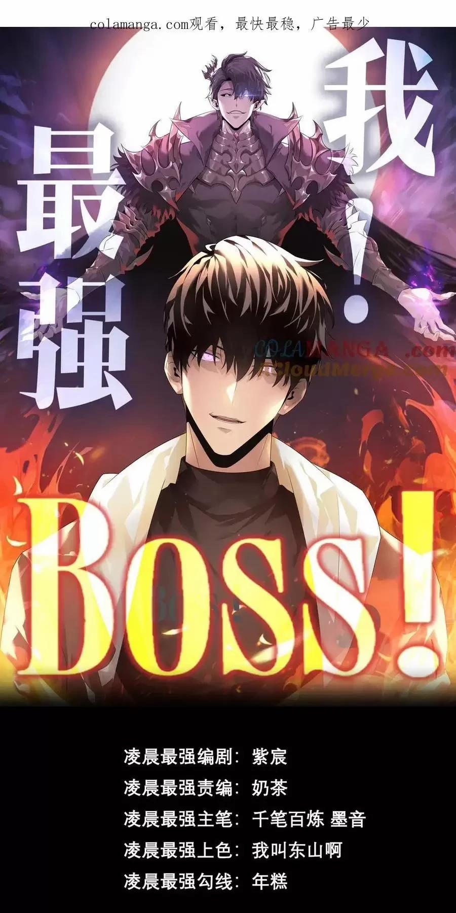 Ta Là Boss Mạnh 21 trang 0