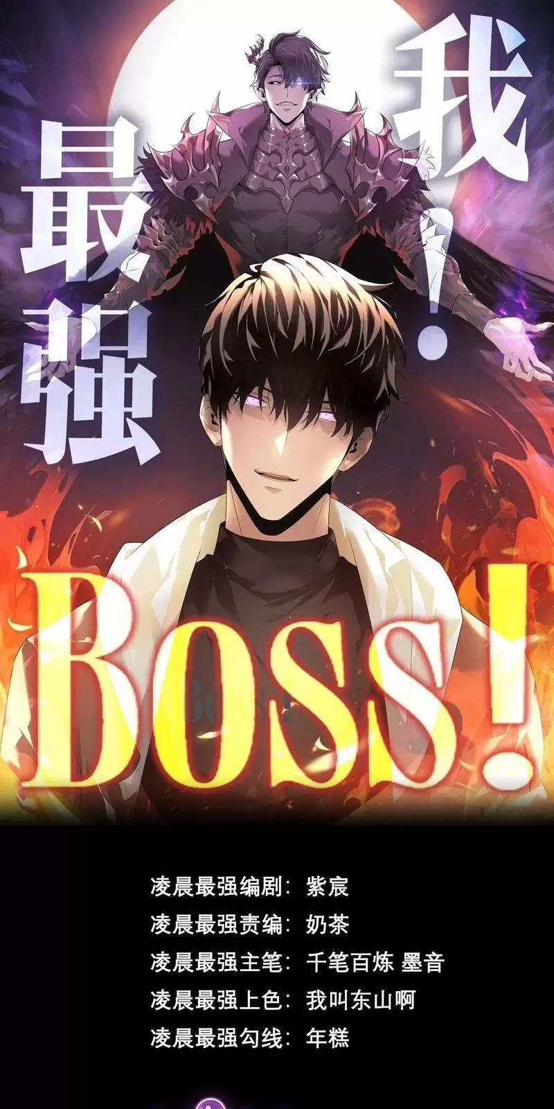 Ta Là Boss Mạnh 22 trang 0