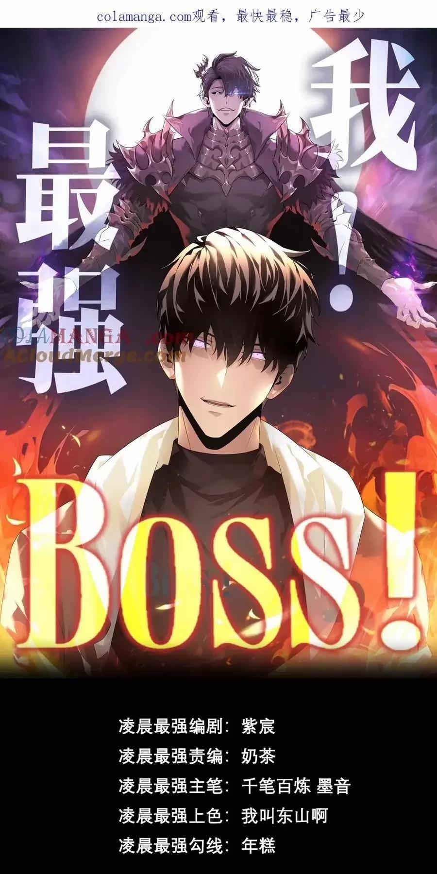 Ta Là Boss Mạnh 23 trang 0